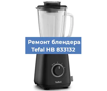 Замена щеток на блендере Tefal HB 833132 в Красноярске